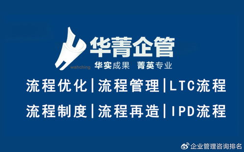 药品企业组织架构与流程优化管理咨询的专业顾问推荐